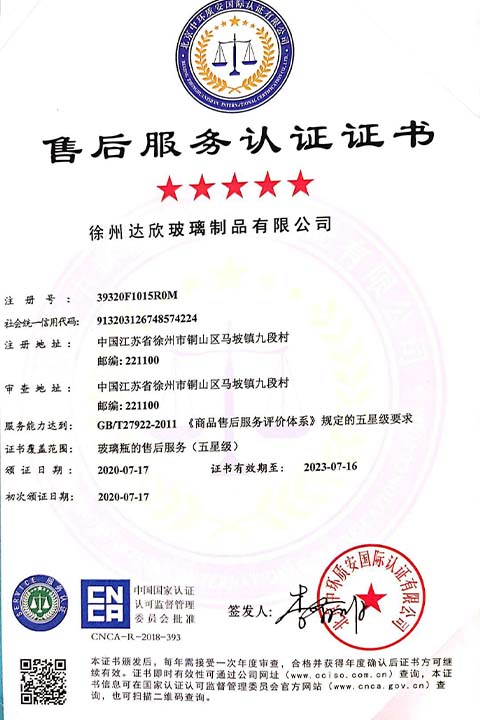 Daxin's ISO9001 certification 02