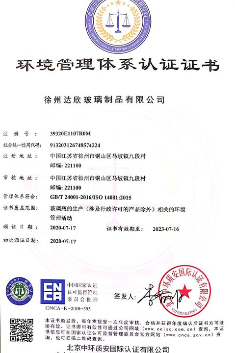 Daxin's ISO9001 certification 04