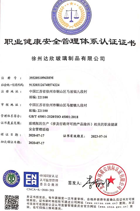 Daxin's ISO9001 certification 03